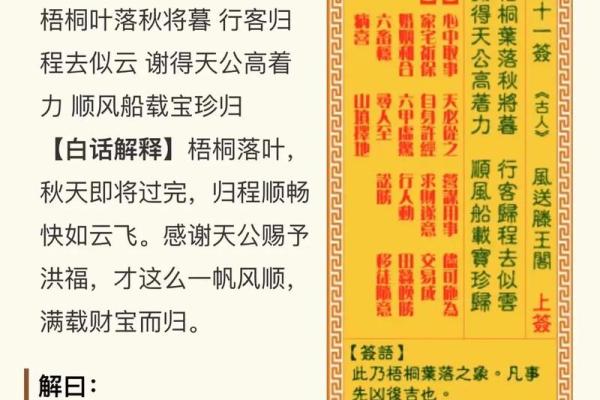 观音灵签48(观音灵签48签工作事业) 观音灵签48(观音灵签48签工作事业)