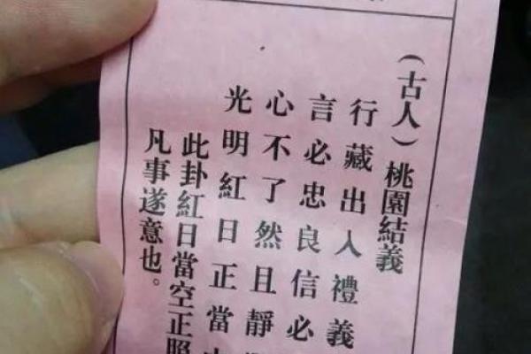 观音灵签27 观音灵签27