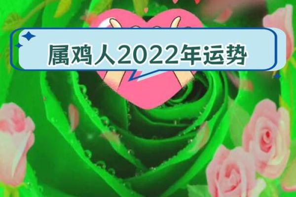 1969年属鸡女2025年全年运势如何 1969年鸡女2022年运势完整版