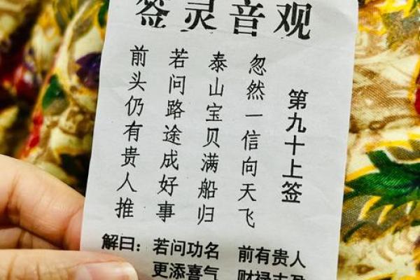 观音灵签97签解签详细解释 观音灵签97签解签详细解释