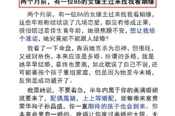二婚才是正缘的八字_二婚才是正缘的八字解析命中注定的幸福归宿