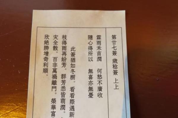 观音灵签73(观音灵签73签解签白话解释) 观音灵签73(观音灵签73签解签白话解释)