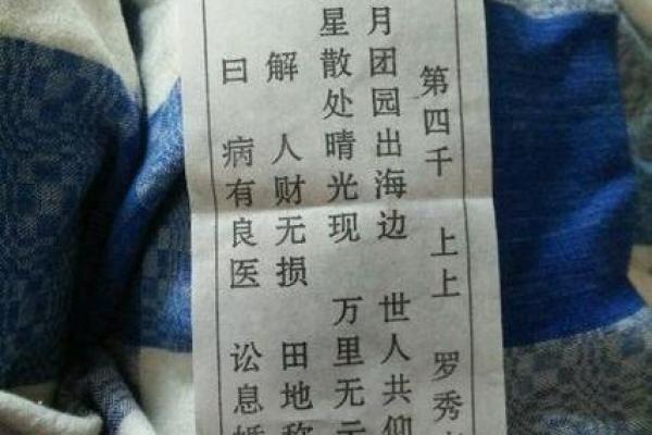 观音灵签73(观音灵签73签解签白话解释) 观音灵签73(观音灵签73签解签白话解释)