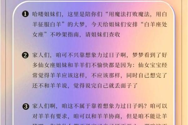 白羊女在感情里的厉害之处(白羊女在感情里的厉害之处是什么)