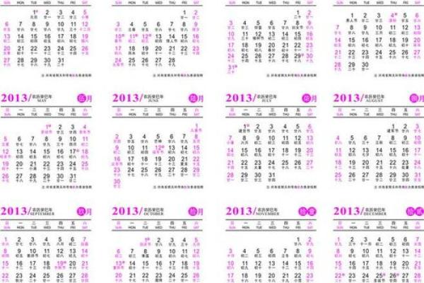 2013年是什么年 2013年是什么年