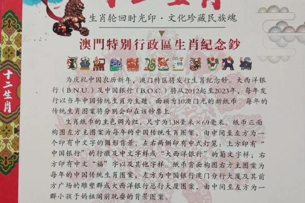 横七竖八打一个生肖