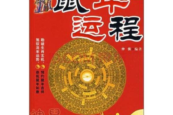 1972年属鼠2025年运势 1972年属鼠2025年运势