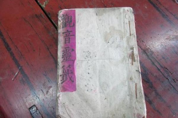 观音灵签在线抽签卜易居 观音灵签在线抽签卜易居