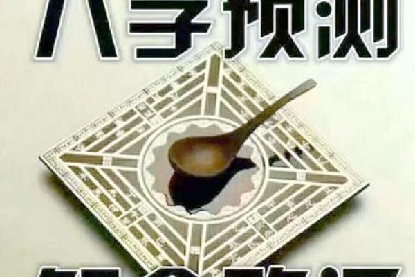 免费测试八字揭秘你的命运密码