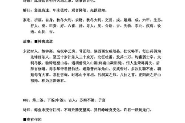 观音灵签61(观音灵签61签解) 观音灵签61(观音灵签61签解)