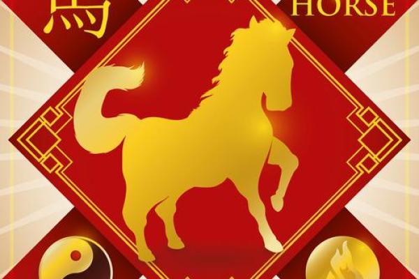 2025年属马是多大_2025年属马人年龄计算与出生年份对照表 2025年属马是多大_2025年属马人年龄计算与出生年份对照表