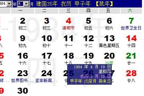 属马年份对照表农历正月至腊月对应公历年份全解析 属马年份对照表农历正月至腊月对应公历年份全解析