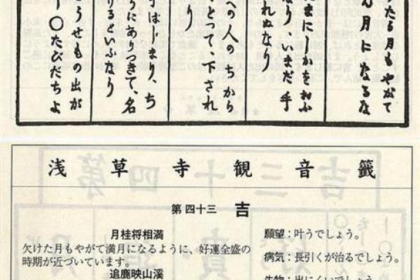 观音第一签解签全解(观音第一签解签全解求另一半) 观音第一签解签全解(观音第一签解签全解求另一半)