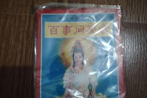 观音第一签解签全解(观音第一签解签全解求另一半) 观音第一签解签全解(观音第一签解签全解求另一半)