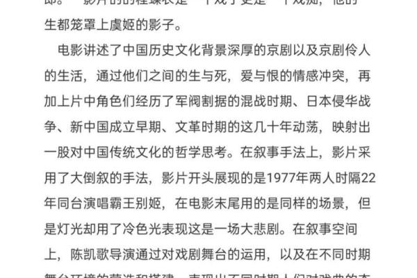 霸王别姬是什么生肖 霸王别姬是什么生肖