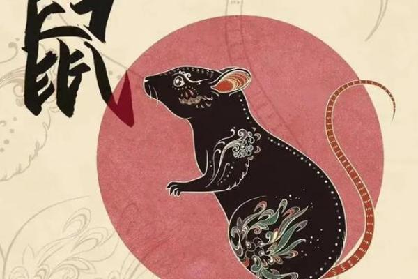 96年属鼠2025运势