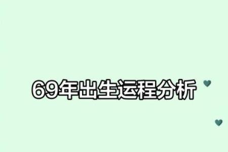 2025年属鸡人1969年的全年运势 69年属鸡人在2024年的全年运势