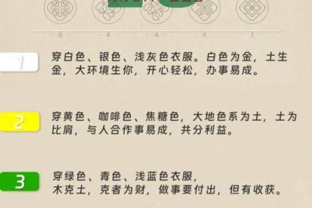 五行穿衣每日指南2023年6月19日(五行穿衣每日指南网易)