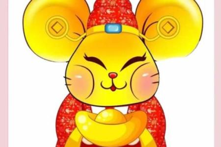 72年属鼠今年运势