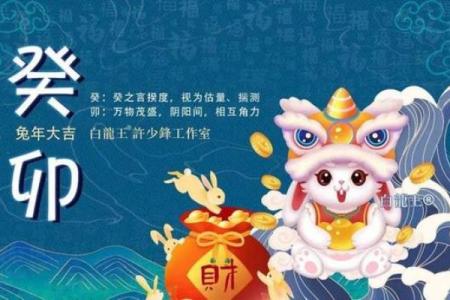 癸卯年怎么读 2023癸卯年五行属什么