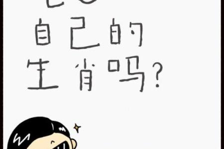 斤斤计较的生肖