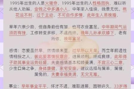 1971年属猪人2025年运势 1971年属猪人2025年运势详解财运事业健康全解析