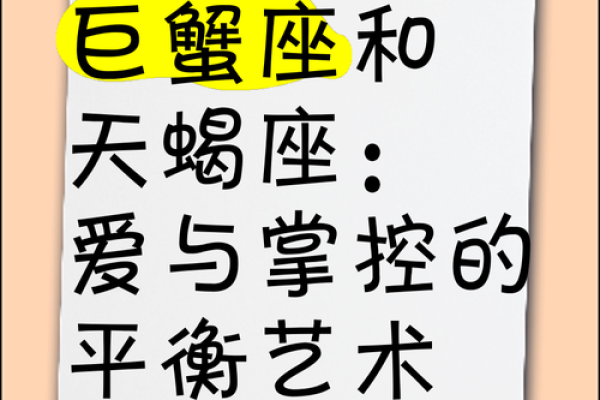 巨蟹座和天蝎座女(巨蟹座和天蝎座女生) 巨蟹座和天蝎座女(巨蟹座和天蝎座女生)