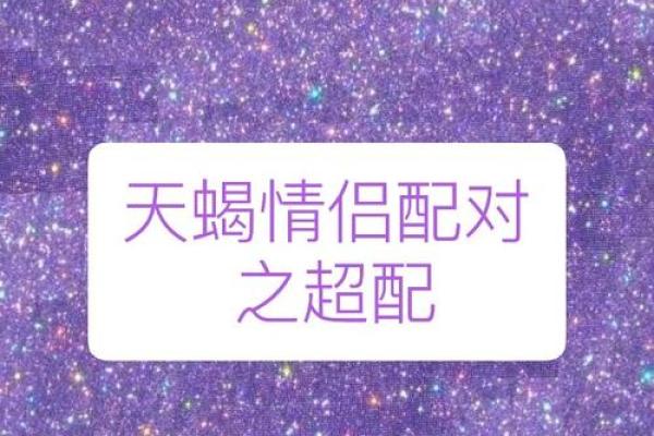 巨蟹座对天蝎座(巨蟹座对天蝎座有什么仇) 巨蟹座对天蝎座(巨蟹座对天蝎座有什么仇)