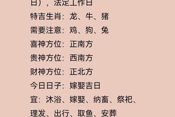 2025年4月15日生肖运势分析 2025年4月15日生肖运势分析