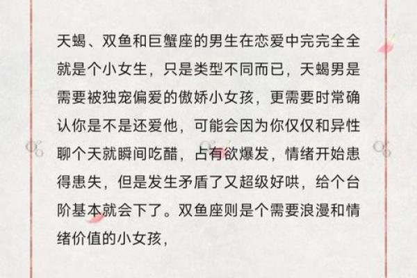 巨蟹座男与天蝎座女的爱情(巨蟹座男和天蝎座女合不合适做夫妻) 巨蟹座男与天蝎座女的爱情(巨蟹座男和天蝎座女合不合适做夫妻)