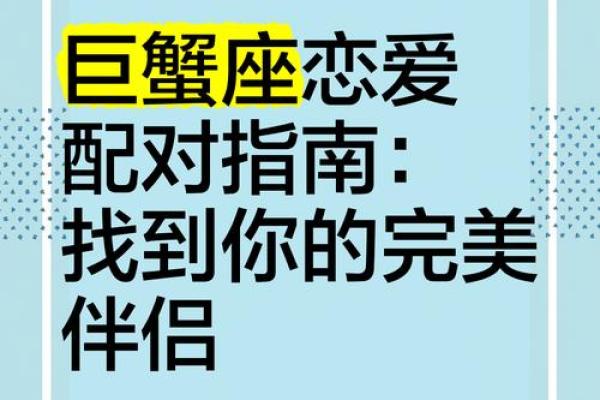 巨蟹座男与天蝎座女的爱情(巨蟹座男和天蝎座女合不合适做夫妻) 巨蟹座男与天蝎座女的爱情(巨蟹座男和天蝎座女合不合适做夫妻)