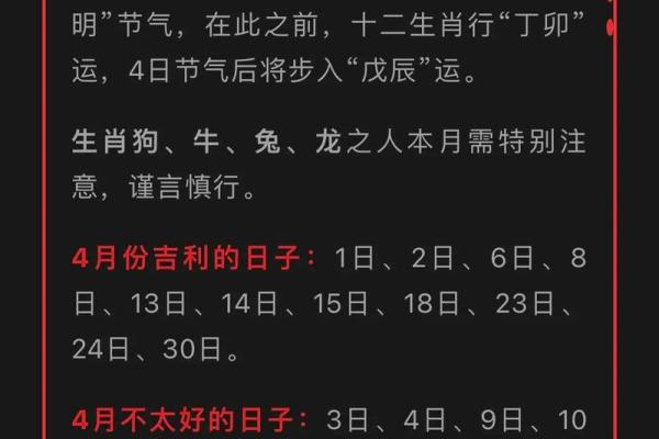 2025年4月16日生肖运势大揭秘 2025年4月16日生肖运势大揭秘