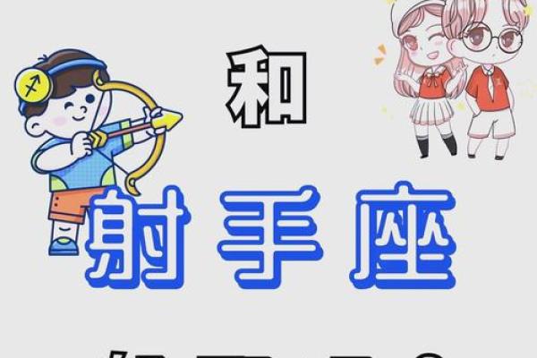 双子座 和射手座(双子座女和射手座男相配吗) 双子座 和射手座(双子座女和射手座男相配吗)