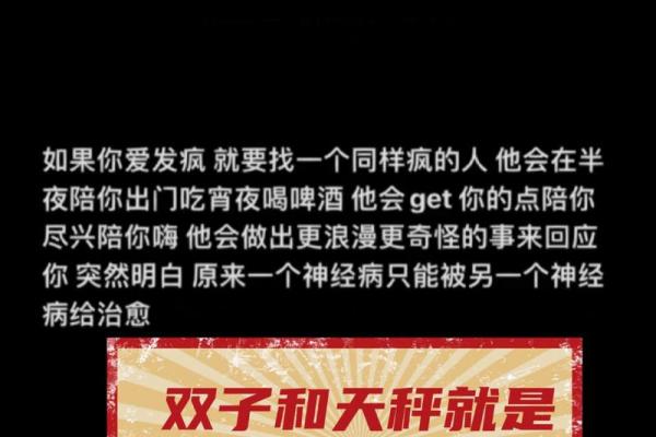 双子座跟天平座匹配好不好(双子座和天平座配对) 双子座跟天平座匹配好不好(双子座和天平座配对)