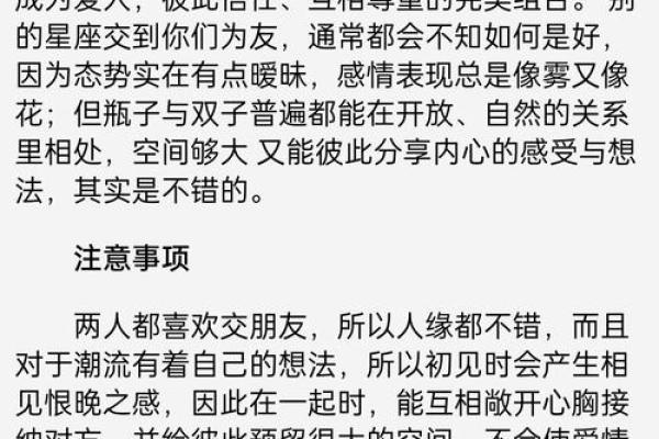 双子座和水瓶座朋友(双子座和水瓶座朋友关系) 双子座和水瓶座朋友(双子座和水瓶座朋友关系)