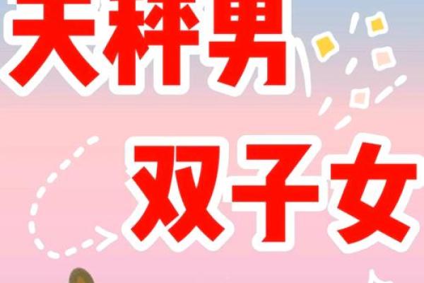 双子座和天秤座适合做朋友吗(双子座和天秤座适合做情侣吗) 双子座和天秤座适合做朋友吗(双子座和天秤座适合做情侣吗)