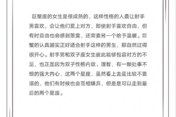 巨蟹座男和射手座女(巨蟹座男和射手座女配对指数) 巨蟹座男和射手座女(巨蟹座男和射手座女配对指数)