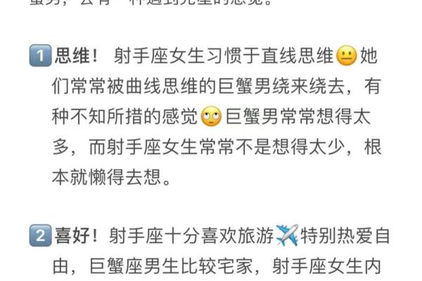 巨蟹座男和射手座女(巨蟹座男和射手座女配对指数) 巨蟹座男和射手座女(巨蟹座男和射手座女配对指数)