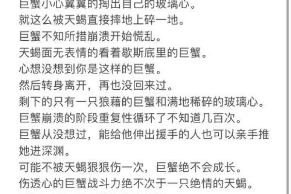 巨蟹座女与天蝎座男的匹配程度(巨蟹座女与天蝎座男的配对指数) 巨蟹座女与天蝎座男的匹配程度(巨蟹座女与天蝎座男的配对指数)