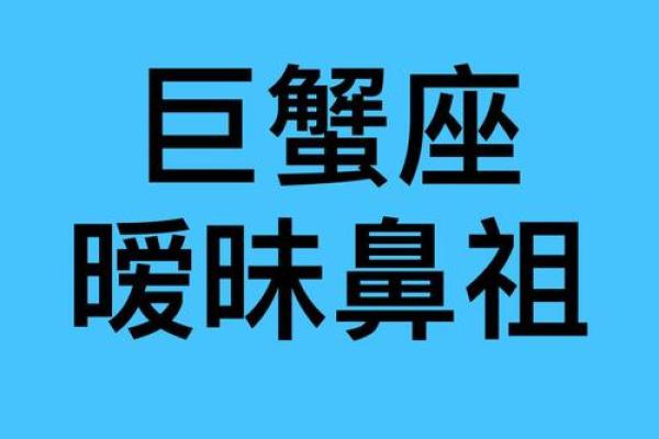 巨蟹男的性格是怎样的(巨蟹男的性格是怎样的女生) 巨蟹男的性格是怎样的(巨蟹男的性格是怎样的女生)