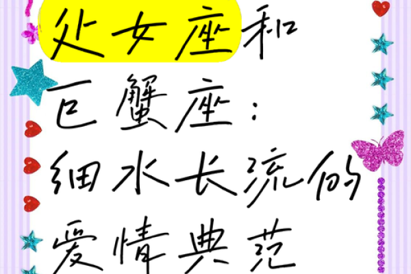 巨蟹座对处女座(巨蟹座对处女座的感觉) 巨蟹座对处女座(巨蟹座对处女座的感觉)