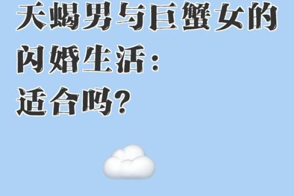 巨蟹座男和天蝎座女(巨蟹座男和天蝎座女合不合适做夫妻) 巨蟹座男和天蝎座女(巨蟹座男和天蝎座女合不合适做夫妻)