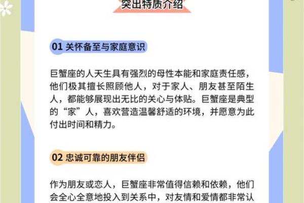 巨蟹座男生对爱情的态度(巨蟹座男生对爱情的态度怎么样) 巨蟹座男生对爱情的态度(巨蟹座男生对爱情的态度怎么样)