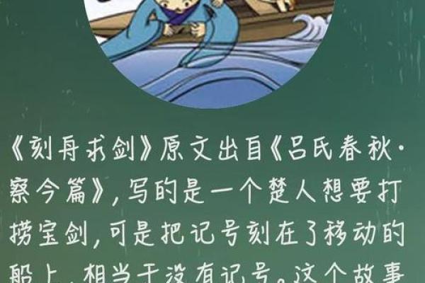 刻舟求剑是什么生肖 刻舟求剑是什么生肖