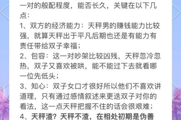 双子座女 天秤座男(双子座女天秤座男配对) 双子座女 天秤座男(双子座女天秤座男配对)