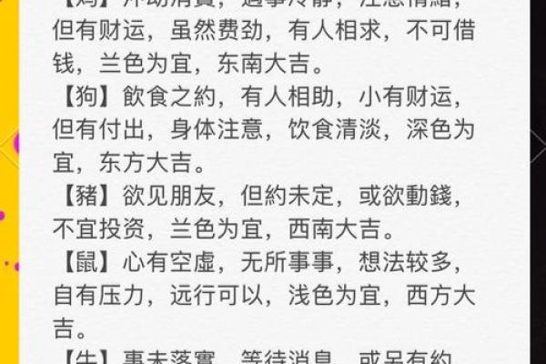 2025年4月11日生肖运势排行榜 2025年4月11日生肖运势排行榜