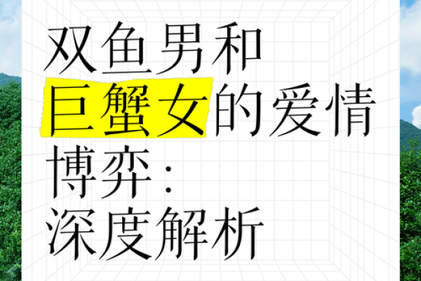 巨蟹座和双鱼座做朋友(巨蟹座和双鱼座合适吗) 巨蟹座和双鱼座做朋友(巨蟹座和双鱼座合适吗)