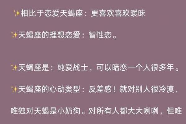 天蝎座和双子座(天蝎座和双子座配对指数) 天蝎座和双子座(天蝎座和双子座配对指数)