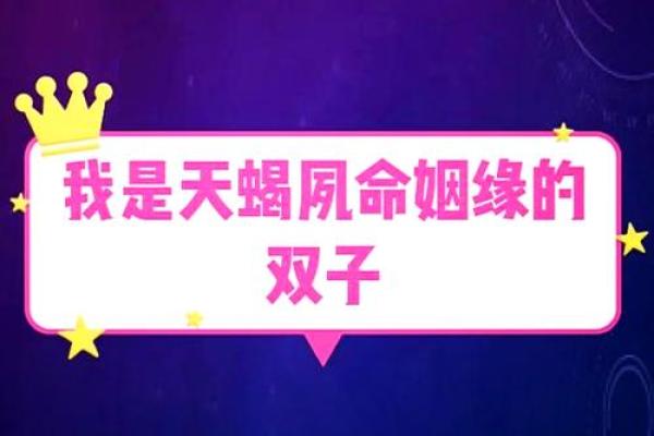 双子座对天蝎座没有抵抗力(双子天蝎座真的不配) 双子座对天蝎座没有抵抗力(双子天蝎座真的不配)