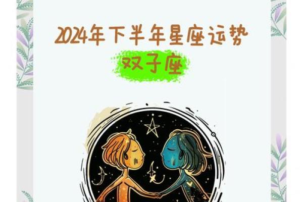 2025年双子女的运势和财运(双子女2020下半年的运势) 2025年双子女的运势和财运(双子女2020下半年的运势)